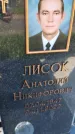 Захоронение ID 3570515