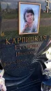 Захоронение ID 3570516