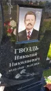 Захоронение ID 3570517