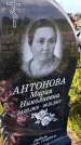 Захоронение ID 3570522