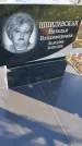 Захоронение ID 3570523