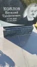Захоронение ID 3570524
