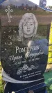 Захоронение ID 3570525