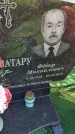 Захоронение ID 3570526