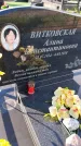 Захоронение ID 3570527