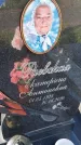 Захоронение ID 3570530