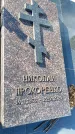 Захоронение ID 3570531