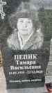 Захоронение ID 3570540