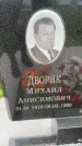Захоронение ID 3570543