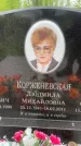Захоронение ID 3570544