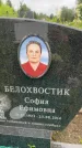 Захоронение ID 3570547