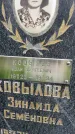 Захоронение ID 3570557