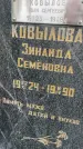 Захоронение ID 3570558