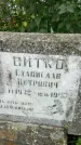 Захоронение ID 3570565