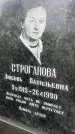 Захоронение ID 3570569