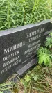 Захоронение ID 3570570