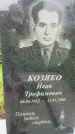 Захоронение ID 3570574