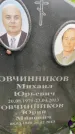 Захоронение ID 3570579