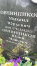 Захоронение ID 3570580