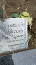 Захоронение ID 3570581