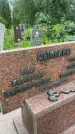 Захоронение ID 3570584
