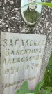 Захоронение ID 3570586