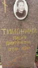 Захоронение ID 3570588