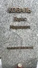 Захоронение ID 3570589