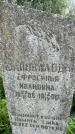 Захоронение ID 3570590
