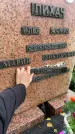 Захоронение ID 3570592