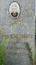 Захоронение ID 3570594