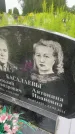 Захоронение ID 3570597