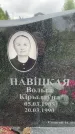 Захоронение ID 3570600
