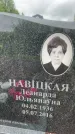 Захоронение ID 3570601