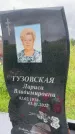 Захоронение ID 3570605