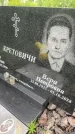 Захоронение ID 3570606