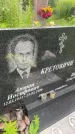 Захоронение ID 3570607