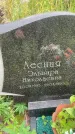 Захоронение ID 3570611