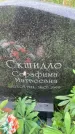 Захоронение ID 3570612