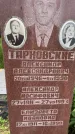Захоронение ID 3570615