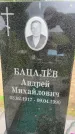 Захоронение ID 3570617