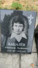 Захоронение ID 3570618