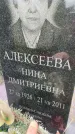Захоронение ID 3570619