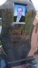 Захоронение ID 3570620