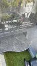 Захоронение ID 3570621