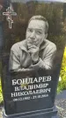 Захоронение ID 3570623