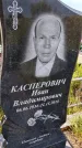 Захоронение ID 3570630