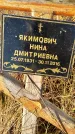 Захоронение ID 3570634