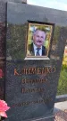 Захоронение ID 3570636