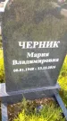 Захоронение ID 3570637